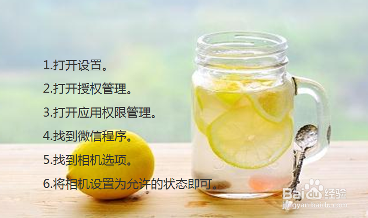 小米手机的微信不能扫描二维码怎么办？