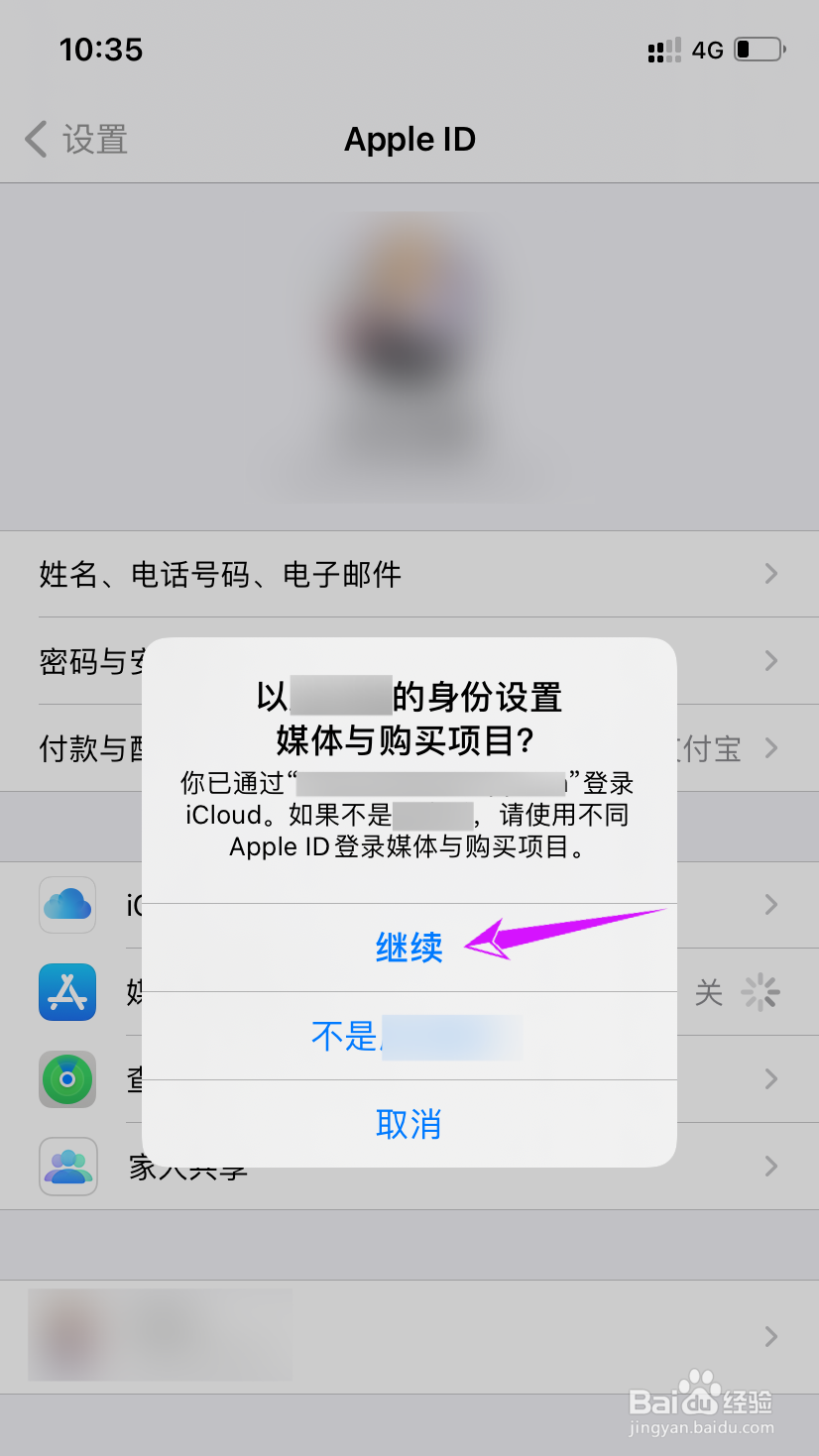 苹果账户余额在哪看