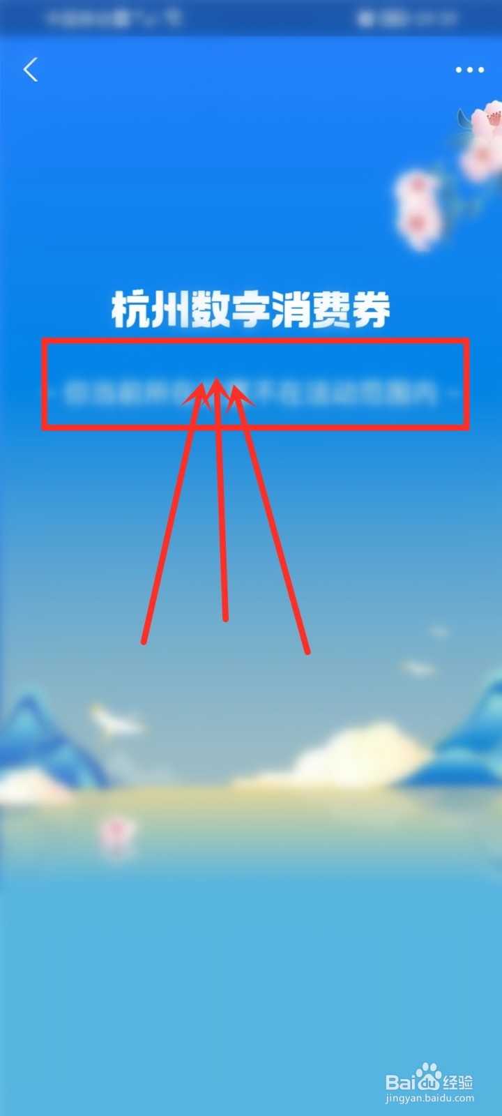 杭州数字消费券怎么领2022