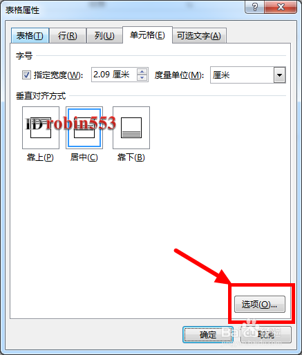 Word表格怎么使文字适应表格的大小