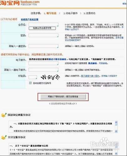 怎样将自己的淘宝账号和支付宝账号绑定在一起