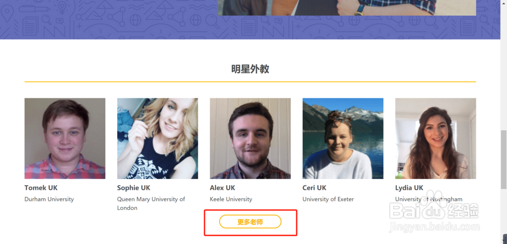 如何了解桥吧英语国际课程的师资力量