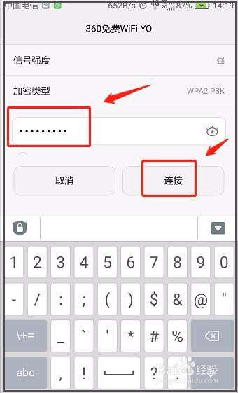 手机怎么上网