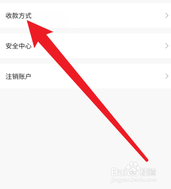 转转怎么更改收款账户