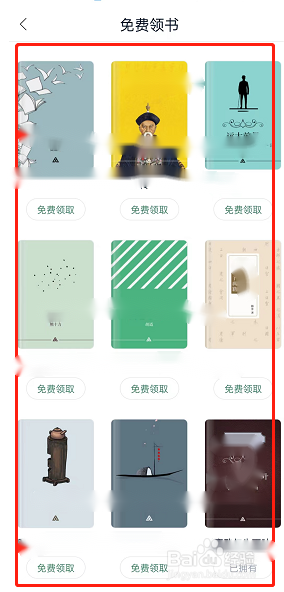 藏书馆在哪免费领书