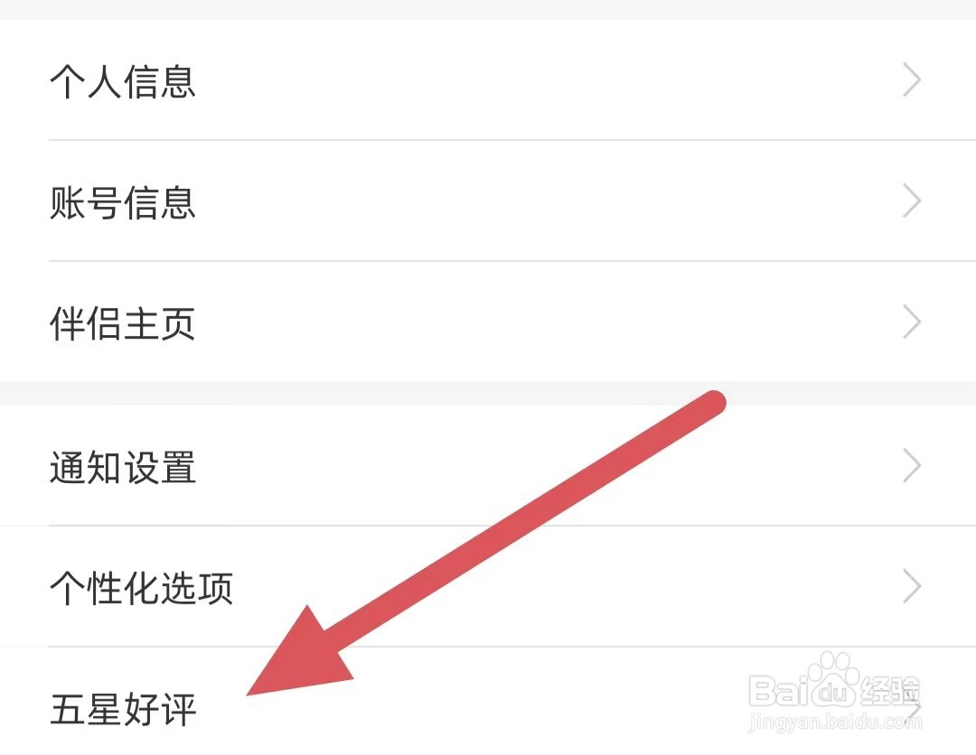婚礼纪如何查看五星好评？