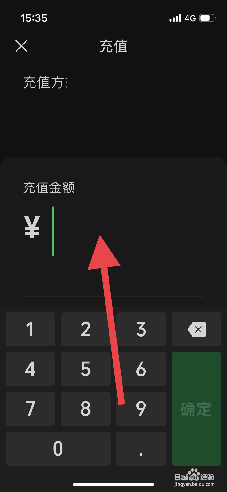 微信经营账户钱怎么转到零钱里