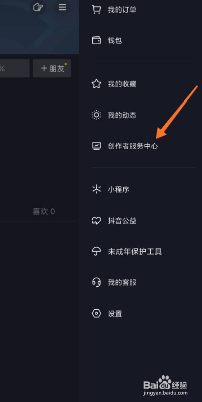如何查找抖音全民任务