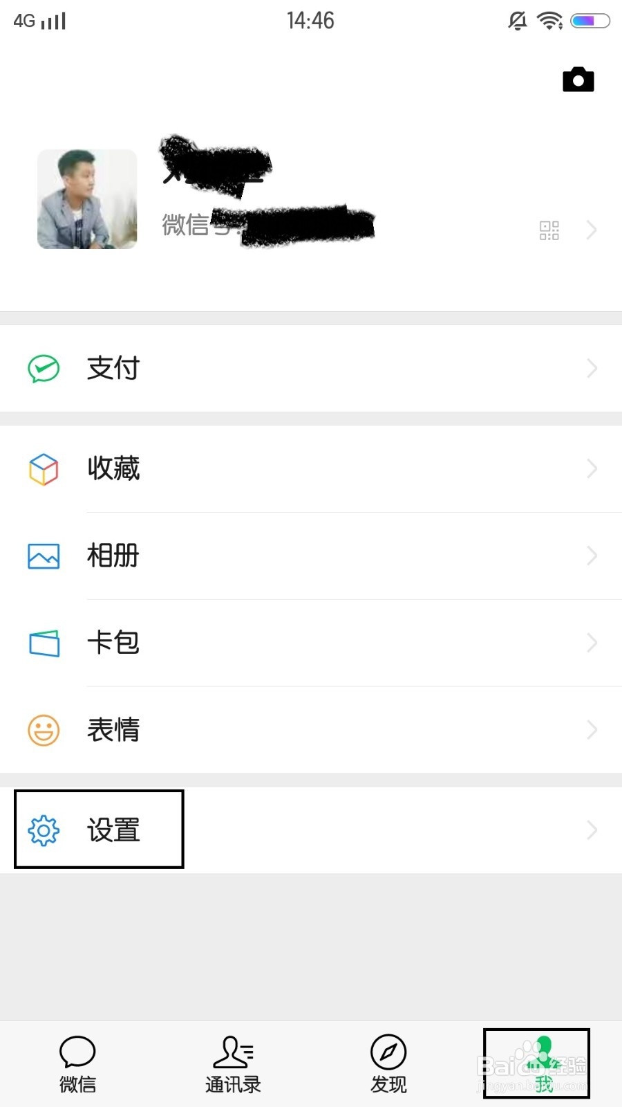 如何将微信中语言更改为英语