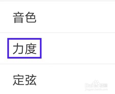 魔幻古筝如何调整力度