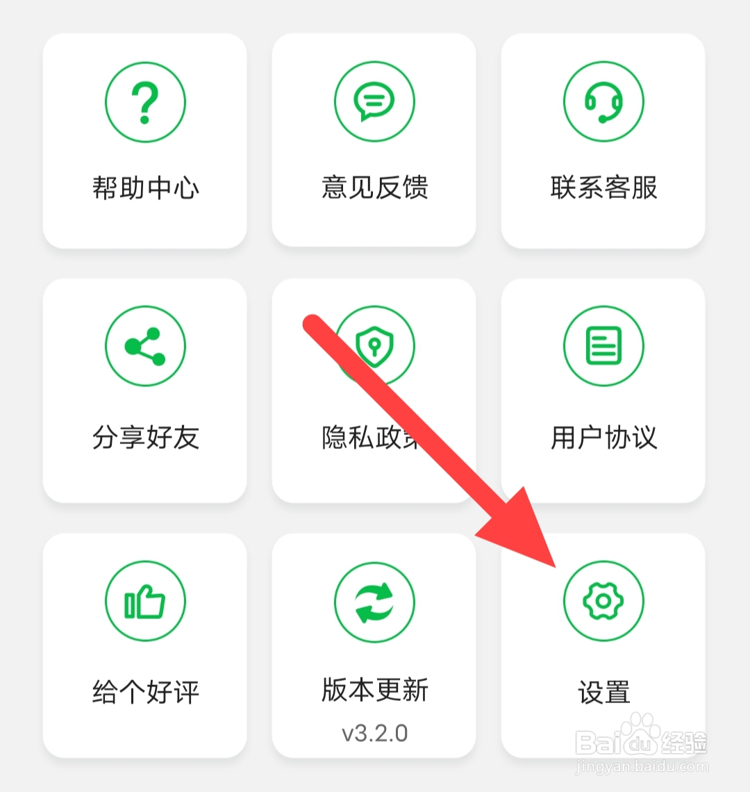 微恢复大师软件如何清除缓存