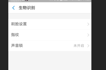 如何开启和使用支付宝的刷脸支付