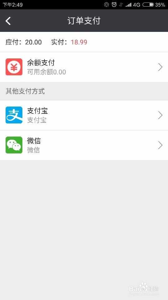 如何用口袋狸APP充电话费？