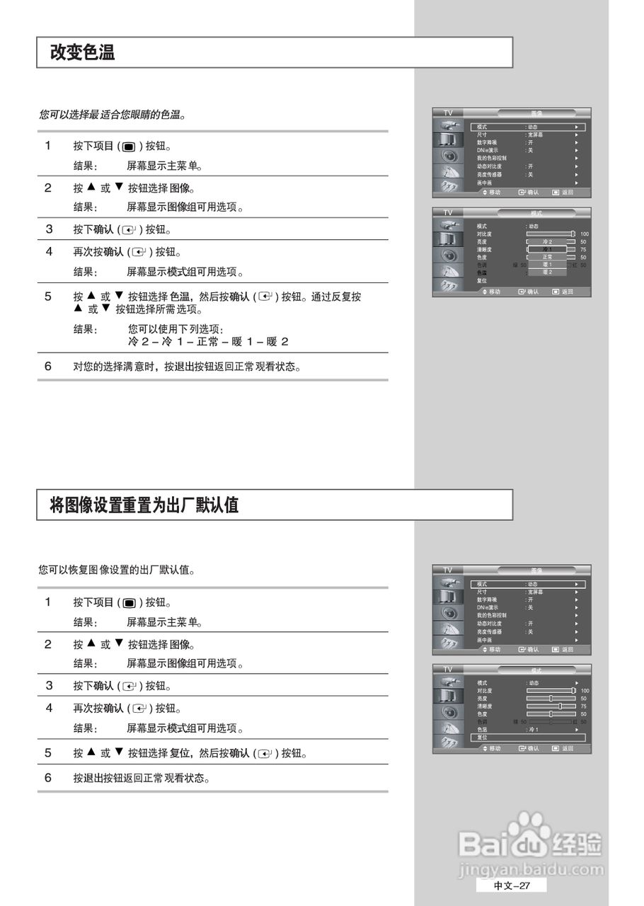 三星LA40M51B液晶彩电使用说明书:[3]