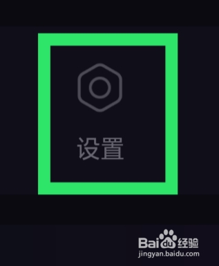 拾光APP怎样设置消息通知功能