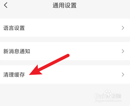 云闪付如何清理缓存