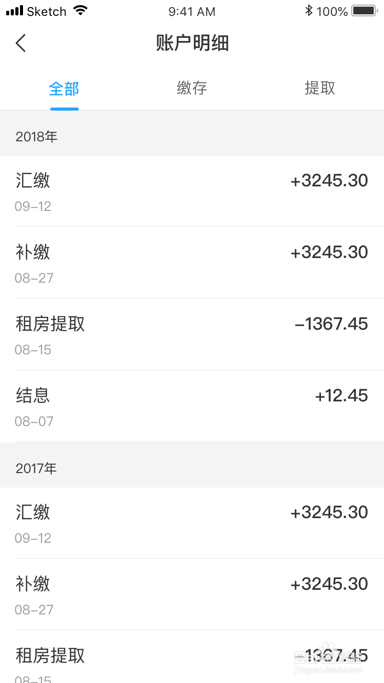 深圳公积金怎么查询