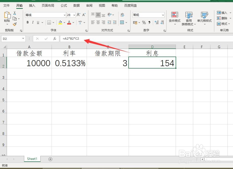 三个月利率1.54怎么算利息