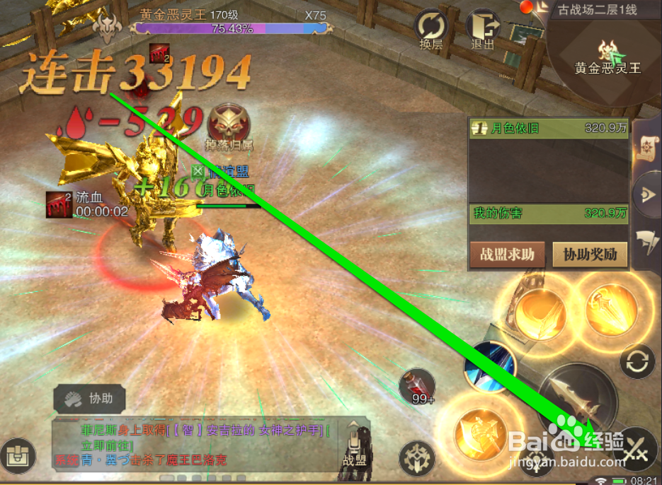 怎样在精灵盛典中进行账户的切换