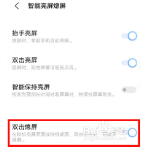 vivos9如何设置双击锁屏