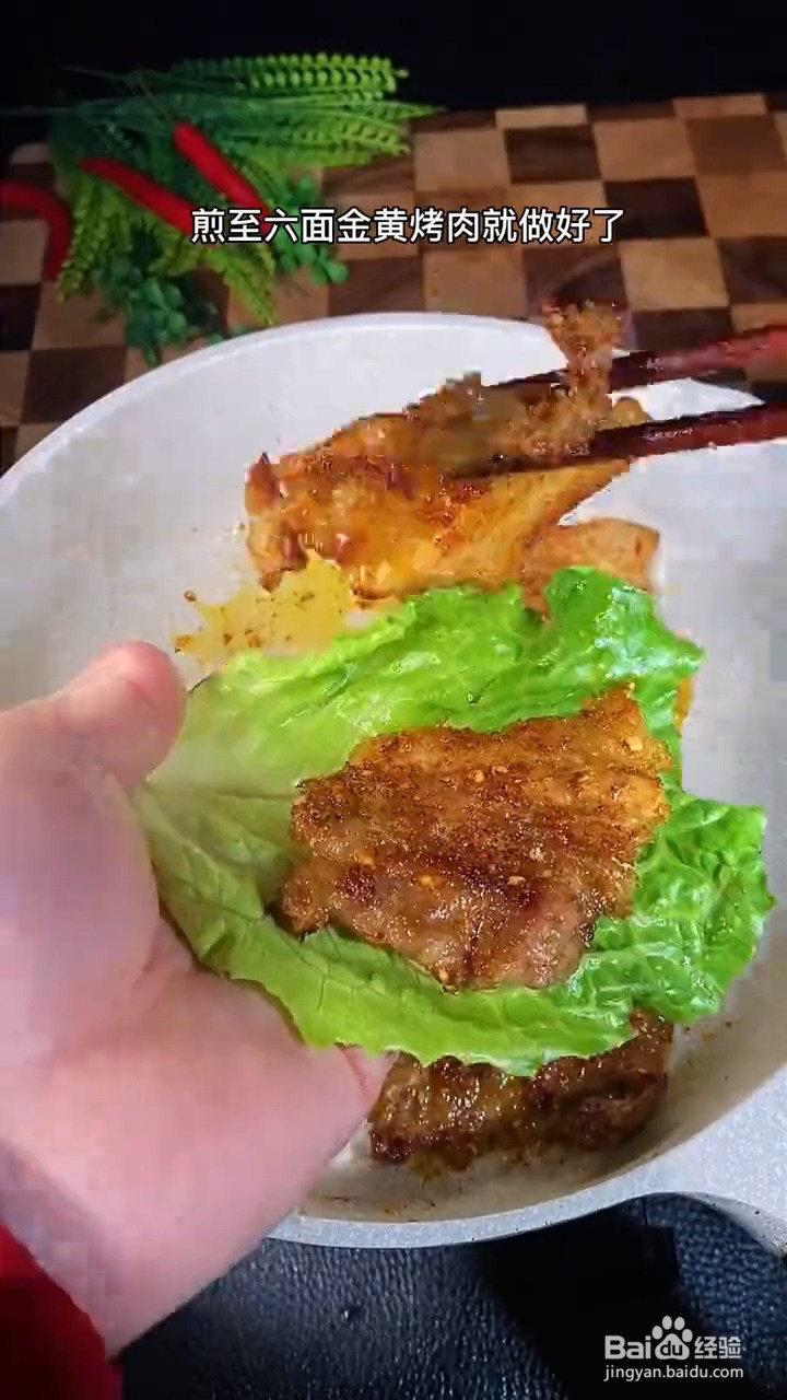 如何制作非常好吃的烤肉
