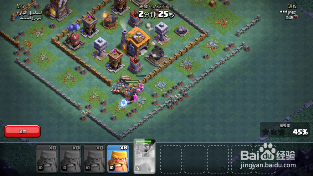 COC部落冲突夷为平地活动攻略