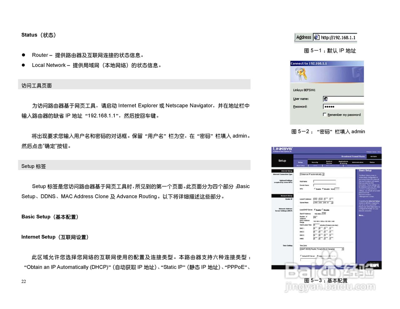 思科交换机BEFSX41型使用说明书:[3]