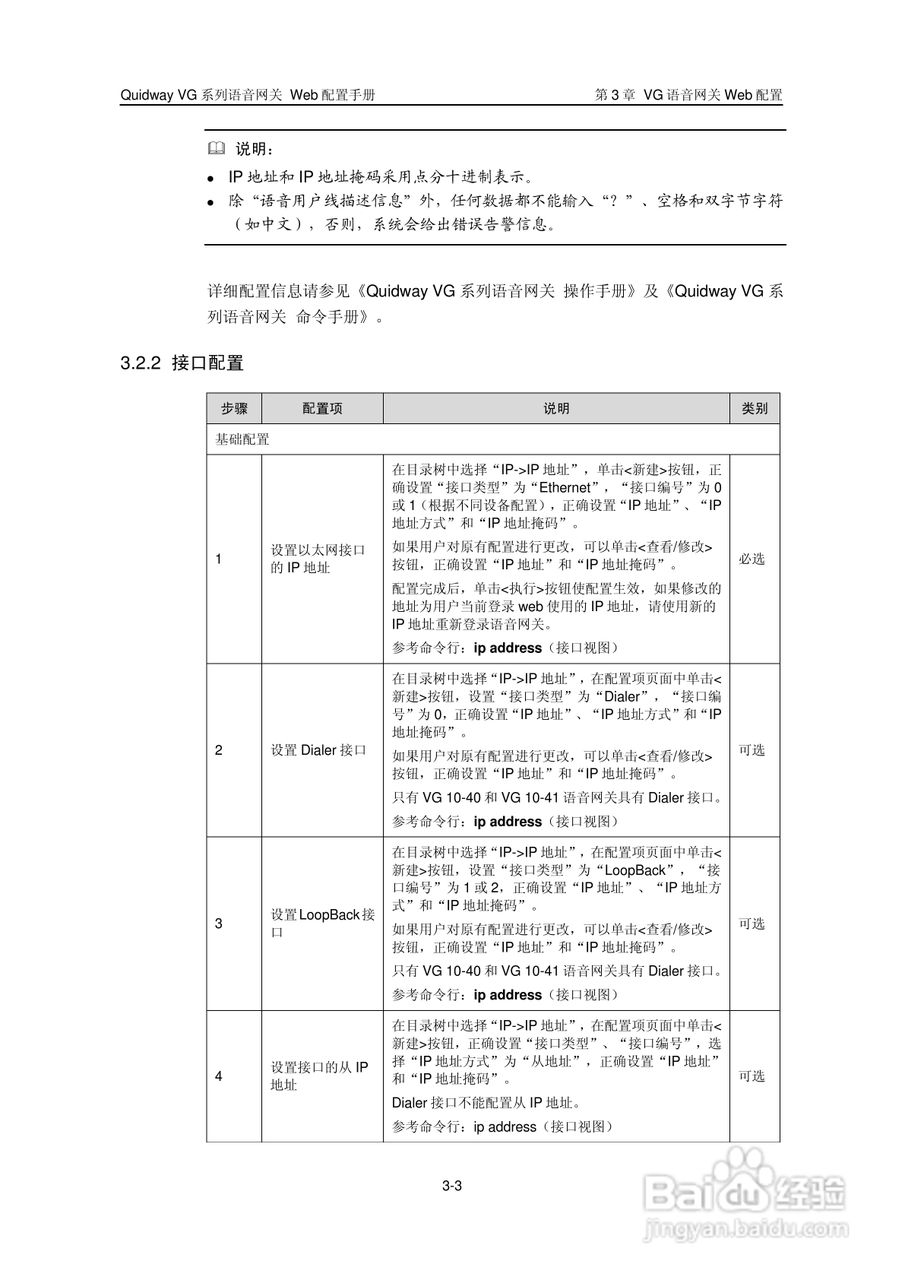 华三交换机Release 0014形说明书:[2]