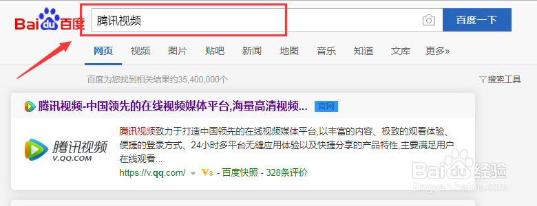 win10腾讯视频怎样去广告