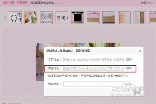 发表带连接的留言板的方法
