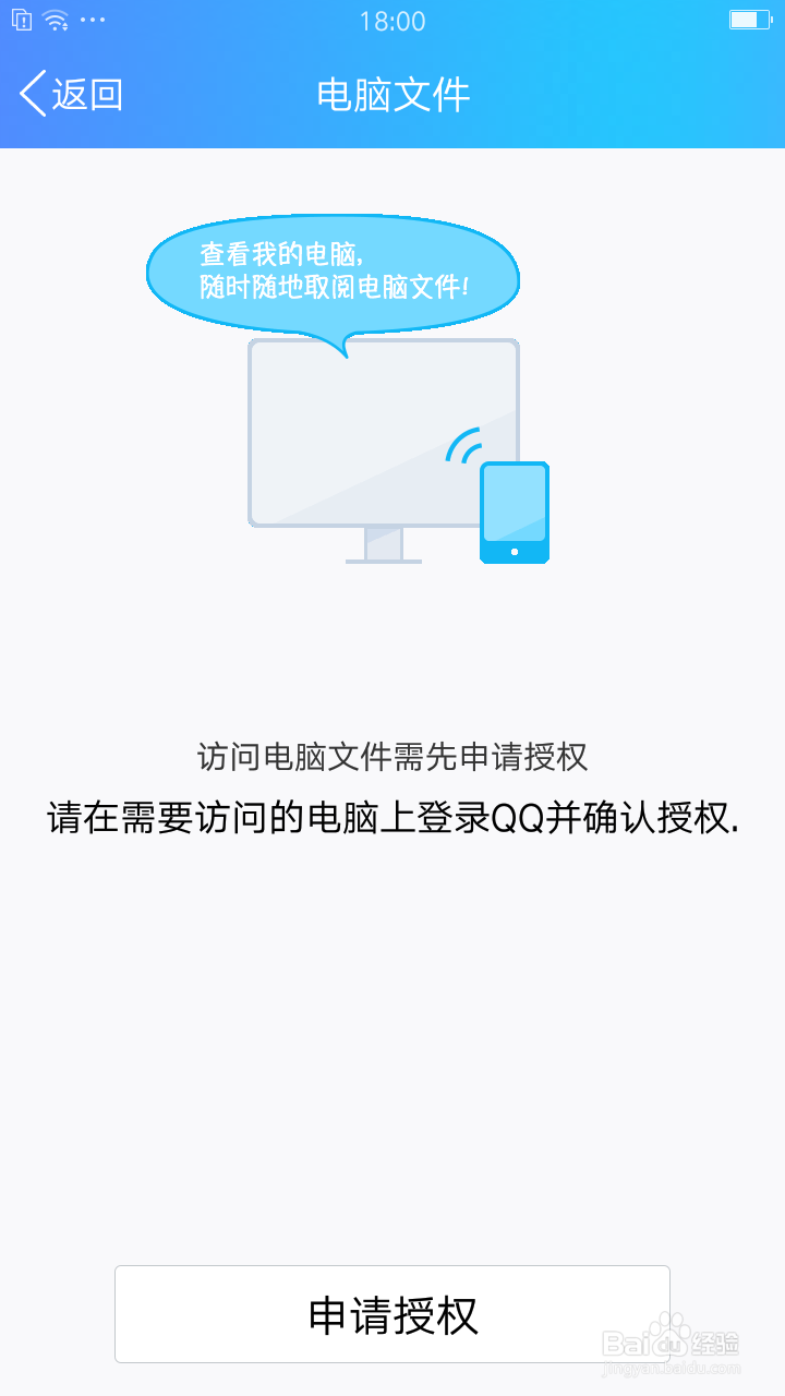 oppo r11如何连接电脑