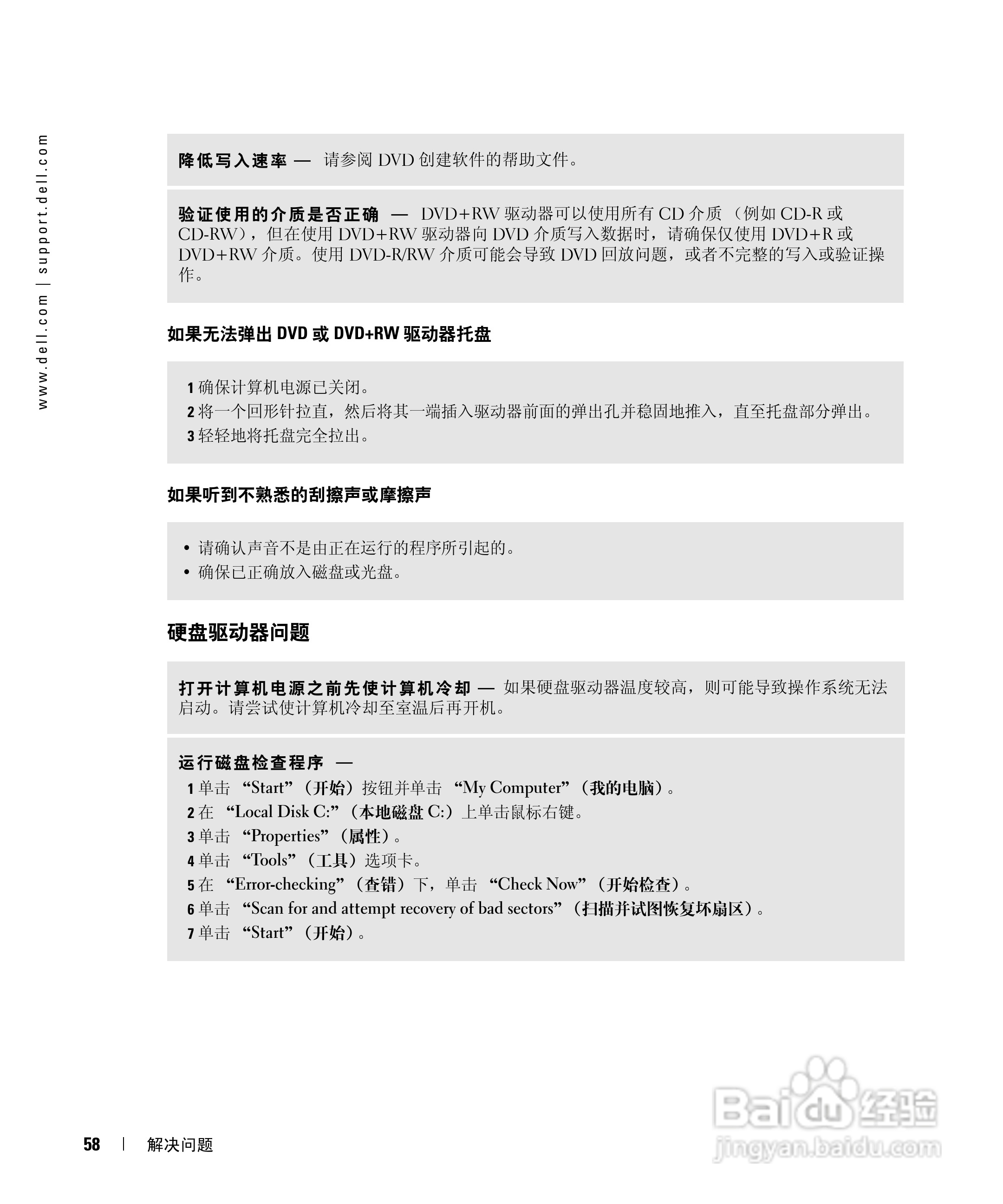 戴尔Inspiron 9300笔记本电脑使用说明书:[6]