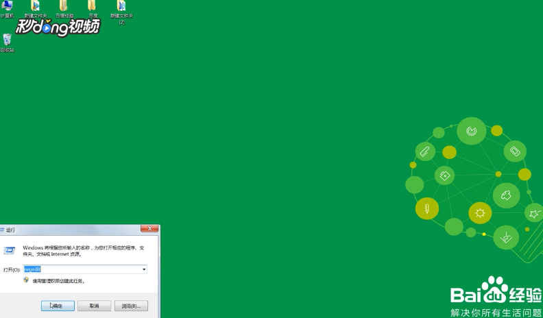 Windows7系统最近一次正确配置被禁用如何恢复