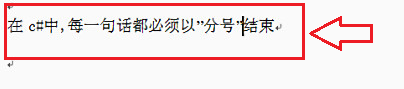 C#第一个程序Hello world