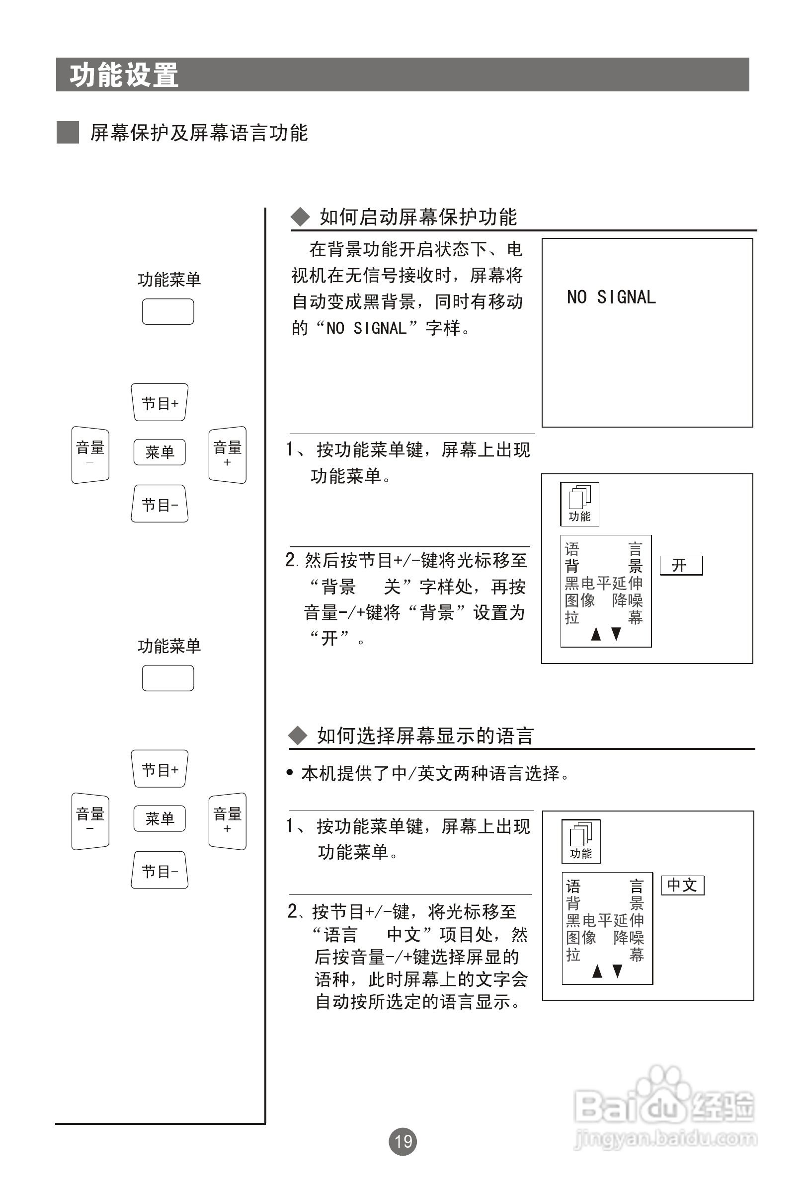 海尔21FA1-J彩电使用说明书:[3]