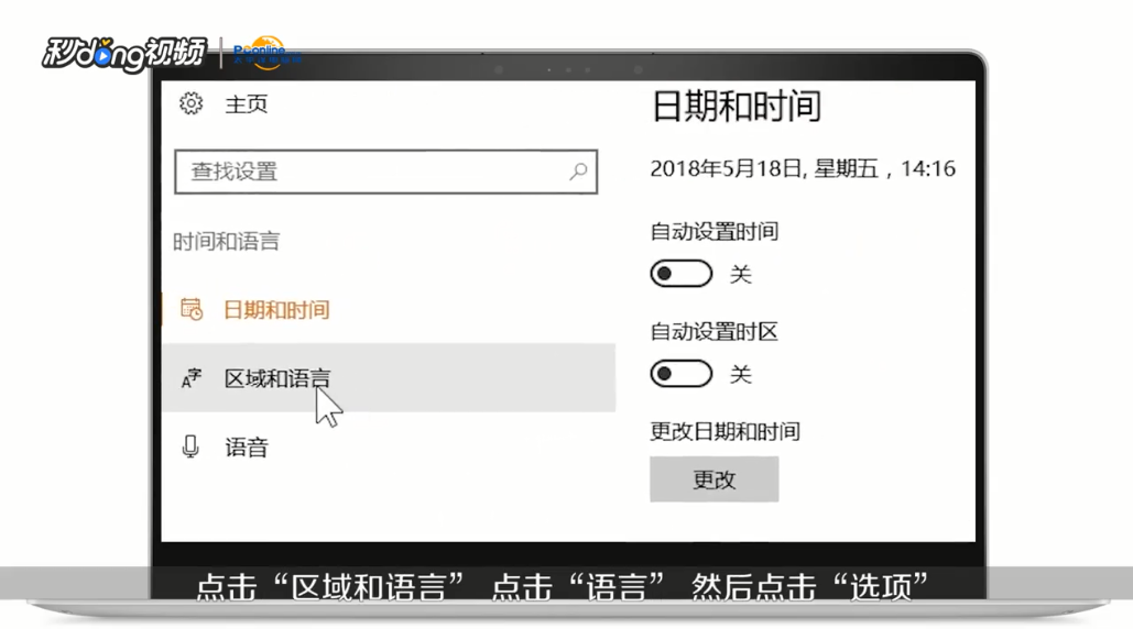 怎么删除不需要的输入法