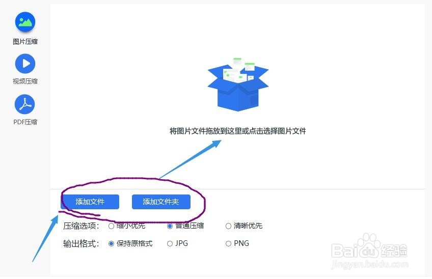 压缩图片大小,一招搞定图片压缩