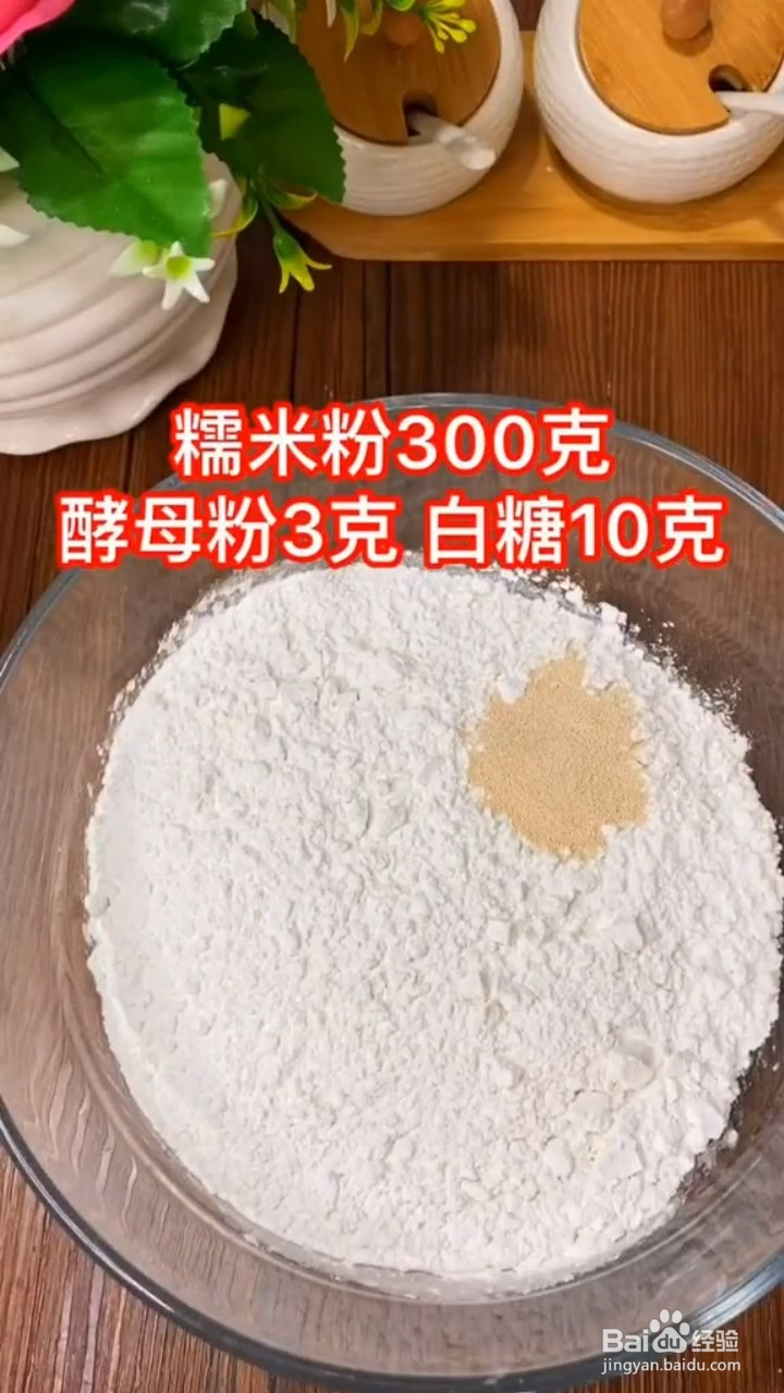 如何制作油炸糕