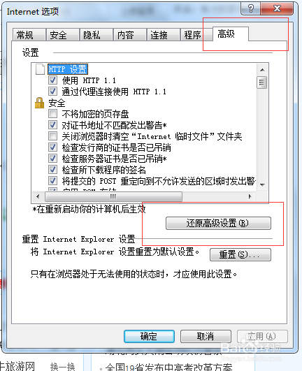 怎样解决百度浏览器登陆连接服务器错误