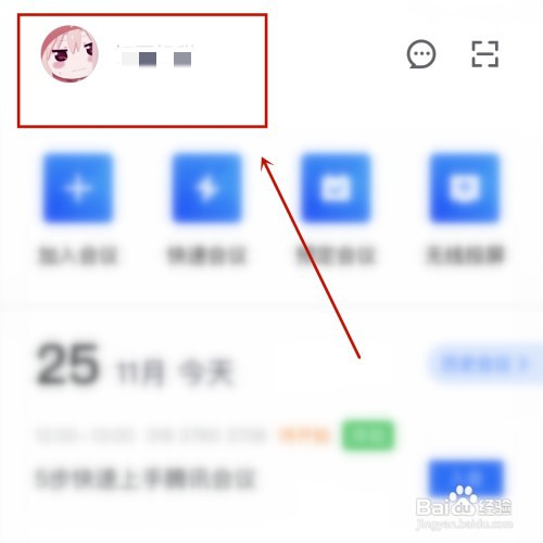 腾讯会议云录制时怎样只锁定主持人页面