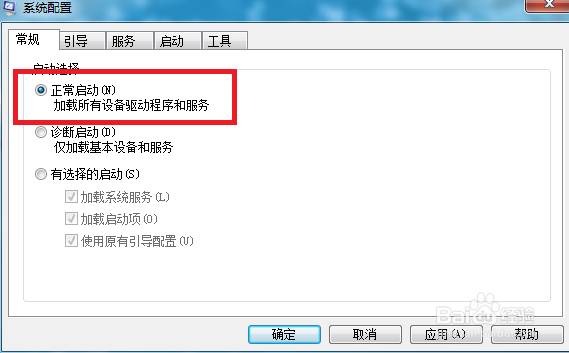 使用windows自带工具管理开机启动项