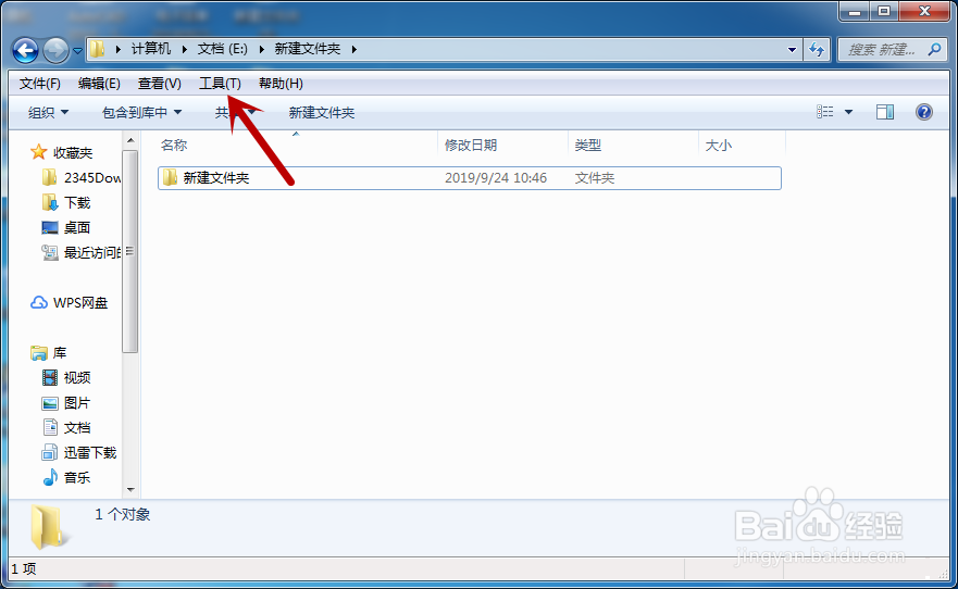 电脑里文件夹打不开怎么办