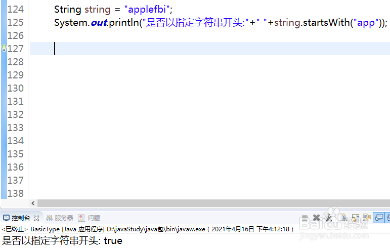 String对象replace和replaceAll方法有什么区别?