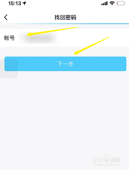 qq忘记密码需要怎么解决