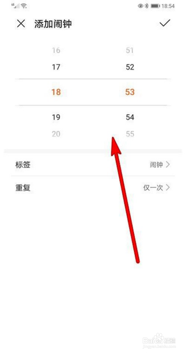 华为watchgt2pro设置闹钟的方法