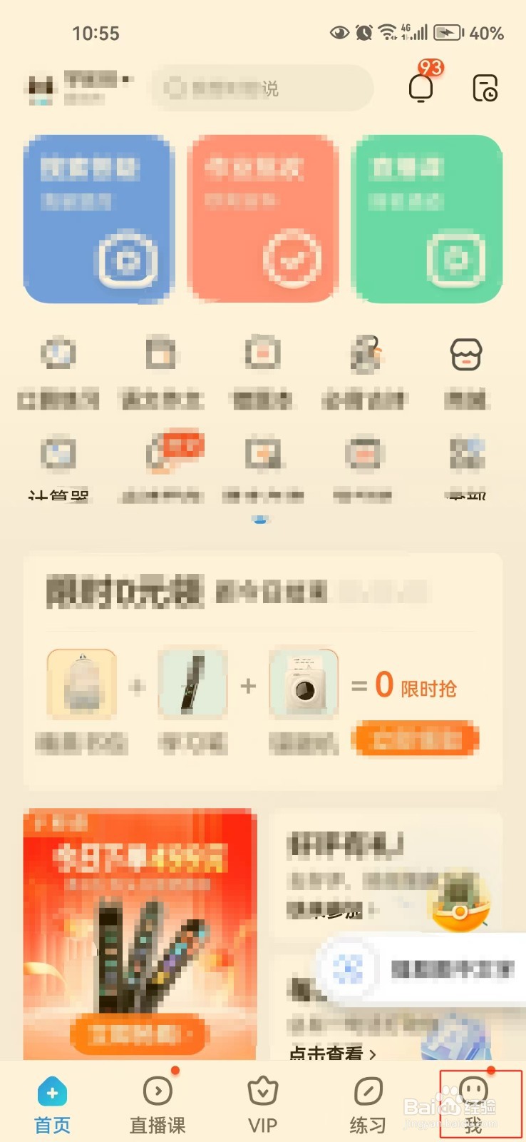 怎样查看作业帮中的全部订单