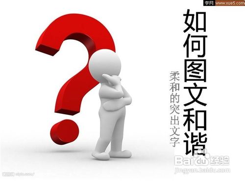 怎么在ppt的图片上加上文字使其图文和谐