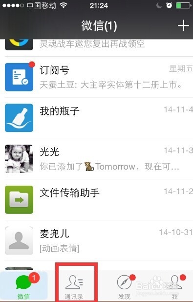 微信怎么删除好友，如何删除微信好友