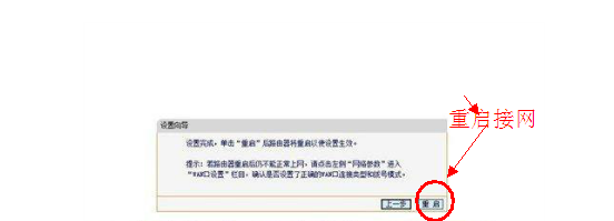 如何正确设置无线路由器