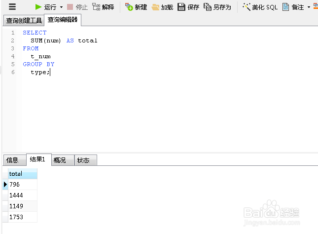比较SQL和EXCEL汇总数据操作方法